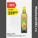 Магазин:Карусель,Скидка:Масло ITLV оливковое, Extra Virgin 