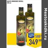 Магазин:Лента супермаркет,Скидка:Масло оливковое Iberica 
