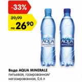 Магазин:Карусель,Скидка:Вода Aqua Minerale 