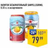 Лента супермаркет Акции - Напиток безалкогольный Sanpellegrino 