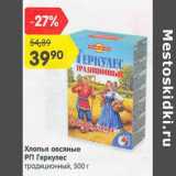 Магазин:Карусель,Скидка:Хлопья овсяные РП Геркулес 