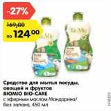 Магазин:Карусель,Скидка:Средство для мытья посуды, овощей и фруктов BioMio Bio-Care 