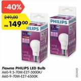 Магазин:Карусель,Скидка:Лампа Philips LED Bulb 