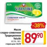 Магазин:Билла,Скидка: Масло сладко-сливочное Традиционное Valuiki 82,5%
