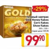 Магазин:Билла,Скидка: Готовый завтрак Gold Honey flakes / C orn flakes / Show flakes 