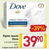  Крем-мыло Dove 