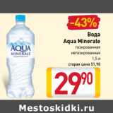 Магазин:Билла,Скидка:Вода
Aqua Minerale
газированная
негазированная