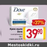 Магазин:Билла,Скидка:Крем-мыло
Dove