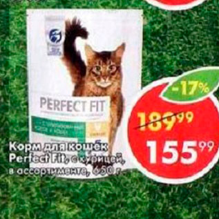 Акция - Корм для кошек Perfect Fit