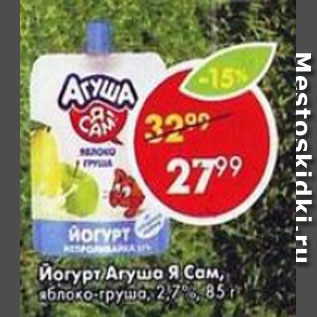 Акция - Йогурт Агуша Я Сам!