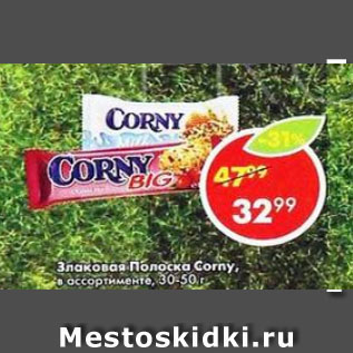 Акция - Злаковая Полоска Corny