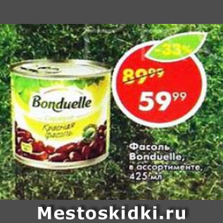 Акция - Фасоль Bonduelle