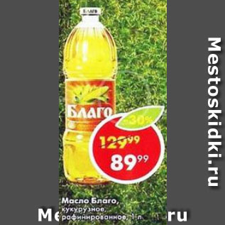 Акция - Масло Благо