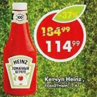 Акция - КЕТЧУП Heinz