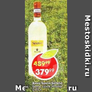 Акция - Вино Cova Heretat