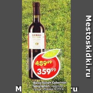 Акция - Вино Syrah Cabernet