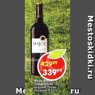 Акция - Вино Bajoz tempranillo Toro