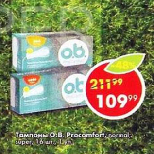 Акция - Тампоны O.B. Procomfort