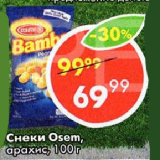 Акция - Снеки Osem, арахис
