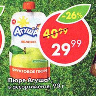 Акция - Пюре Агуша