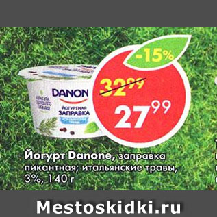 Акция - Йогурт Danone