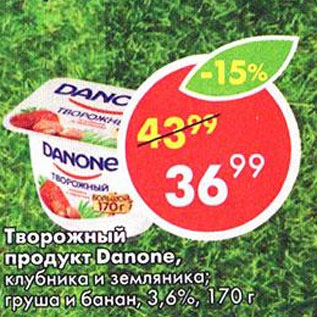 Акция - Продукт творожный Данон