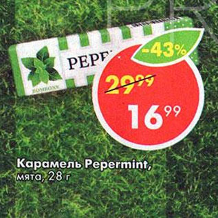 Акция - Карамель pepermint