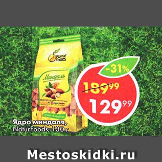 Акция - Ядро миндаля NaturFoods