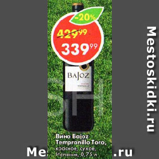 Акция - Вино Bajoz tempranillo Toro