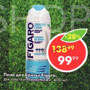 Акция - Пена для бритья Figaro