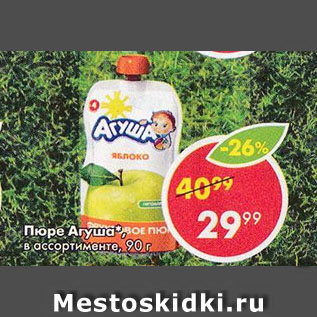 Акция - Пюре Агуша