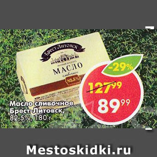 Акция - Масло сливочное Брест-Литовск, 82,5%