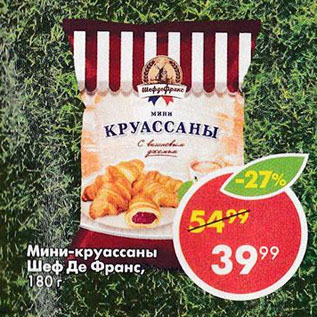 Акция - Мини-круассаны Шеф Де Франс