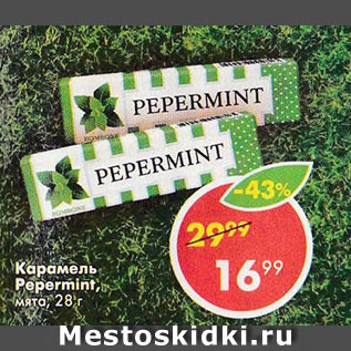 Акция - Карамель pepermint