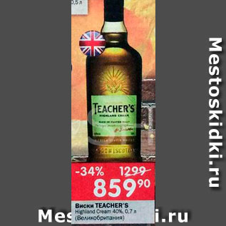 Акция - Виски Teacher