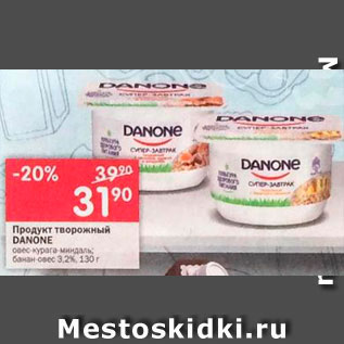 Акция - Продукт творожный Danone