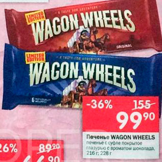 Акция - Печенье Wagon Wheels