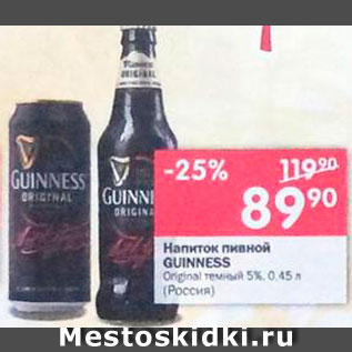 Акция - Напиток пивной Guinness