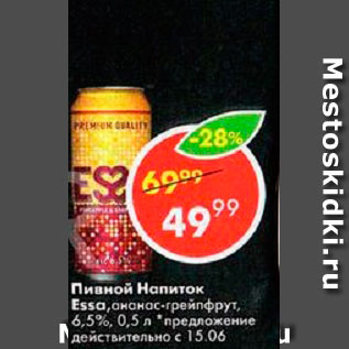 Акция - Пивной Напиток Essa, ананас-грейпфрут, 6,5%