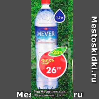 Акция - Вода Mever