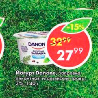 Акция - йогурт Danone