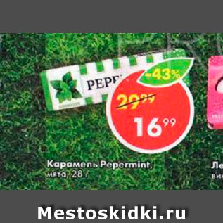 Акция - Карамель pepermint