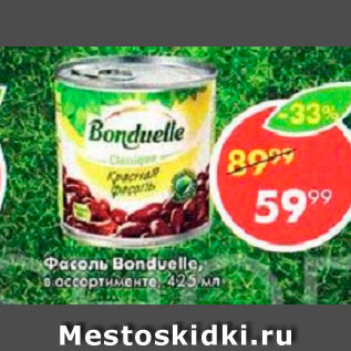 Акция - фасоль Bonduelle