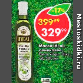 Акция - Масло Ideal оливковое