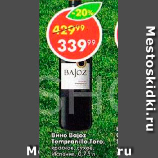 Акция - Вино Bajoz tempranillo Toro
