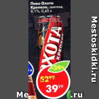 Акция - Пиво Охота крепкое, 8,1%