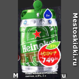 Акция - Пиво Heineken Premium светлое, 4,8%