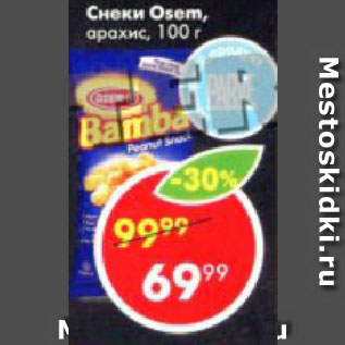 Акция - Снеки Osem, арахис