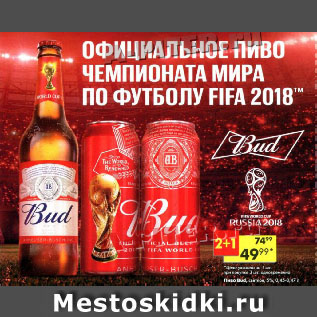 Акция - Пиво Bud, светлое, 5%