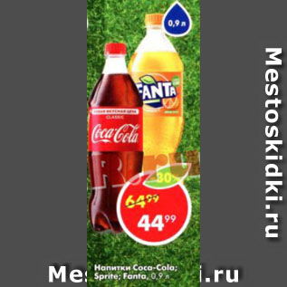 Акция - Напиток Coca-Cola, Fanta, Sprite